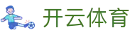 Kaiyun Sports 官网入口 - 开云体育全站 H5 极速版与 iOS 下载